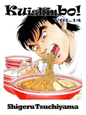 cover image of Kuishinbo!, Volume 14